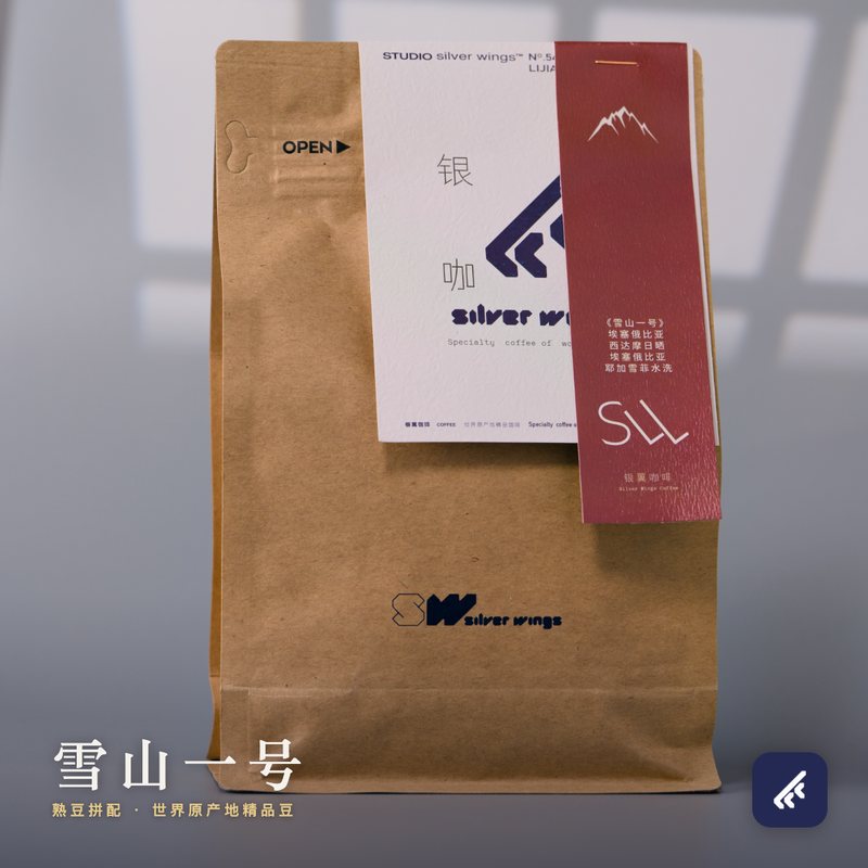 雪山一号拼配豆包装