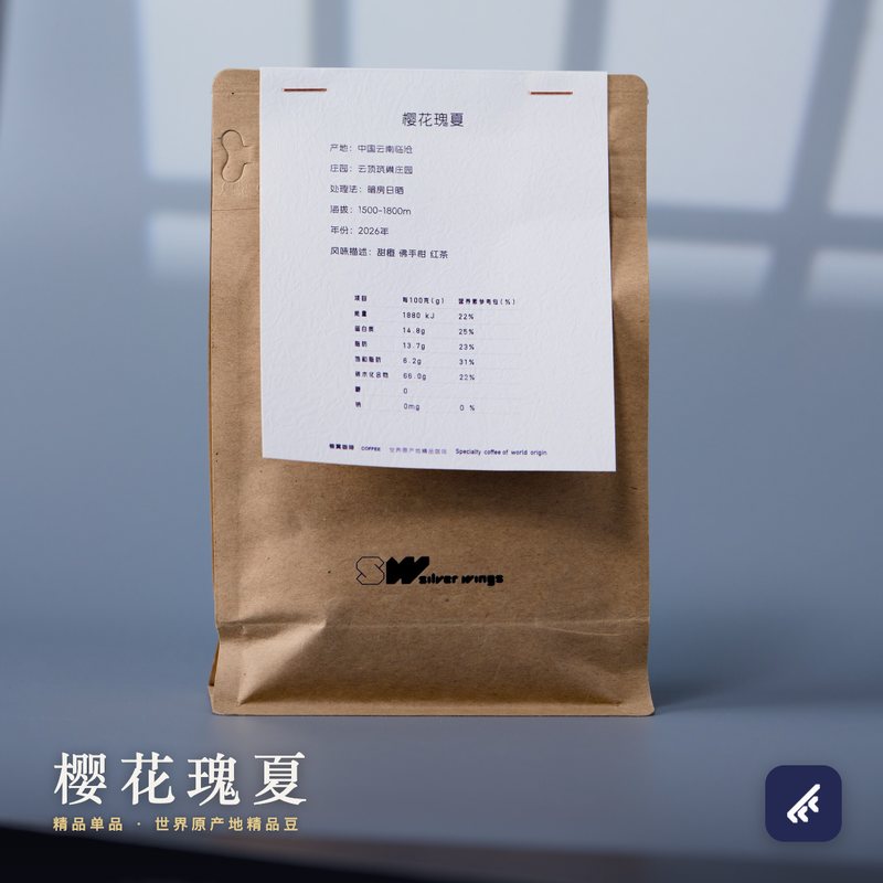 樱花瑰夏暗房蜜处理包装
